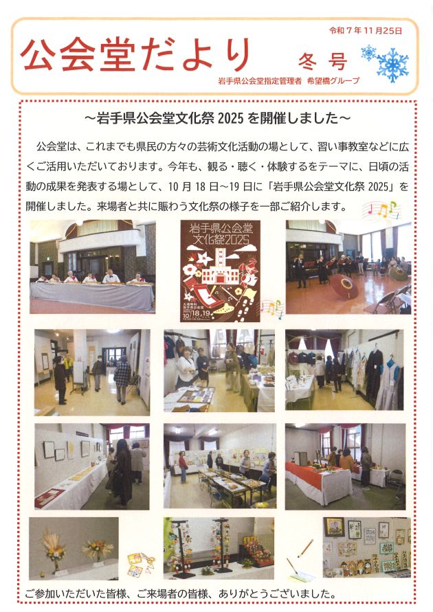おたより (2025年11月25日)