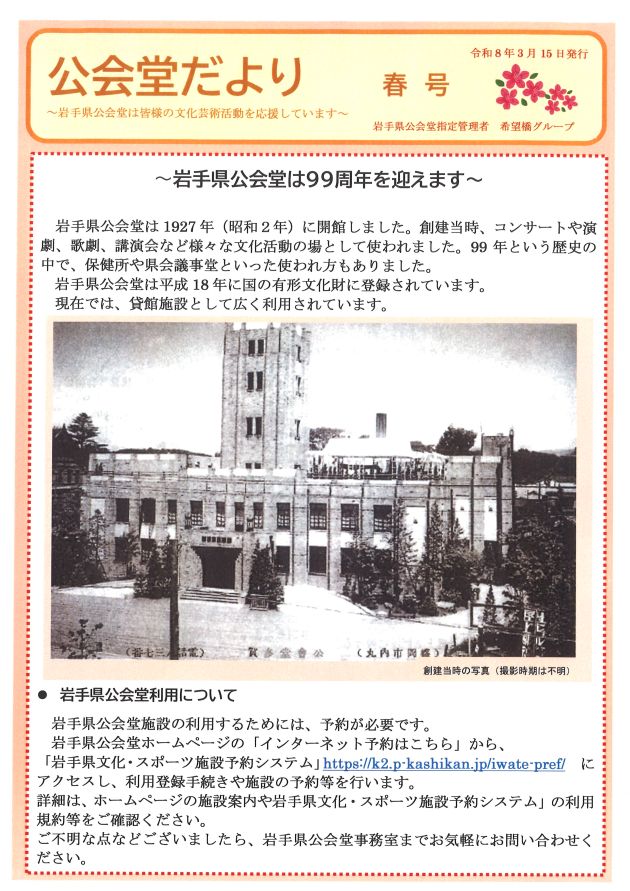 おたより (2026年3月13日)